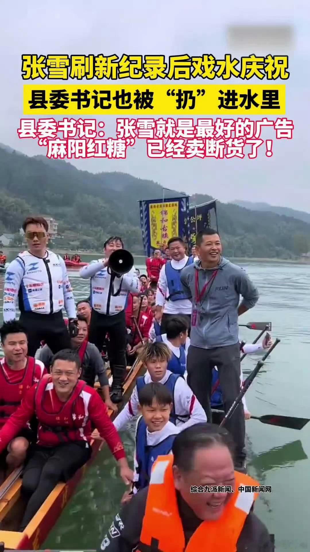 县委书记被扔下水舆论为何一片叫好这一扔，扔掉的是官架子，捞上来的是好口碑😂 浑