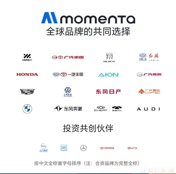 凯迪拉克将搭载飞轮大模型 凯迪拉克明年Q2以内，将搭载Momenta R6 飞轮