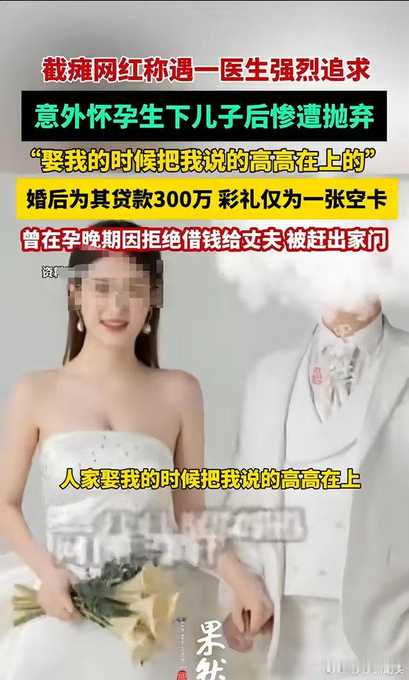 河北，女子高位截瘫，被男医生追求。三个月后，女子怀孕，两人结婚 。婚后，对方让女