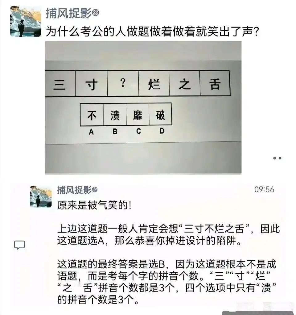 气笑了 ​​​
