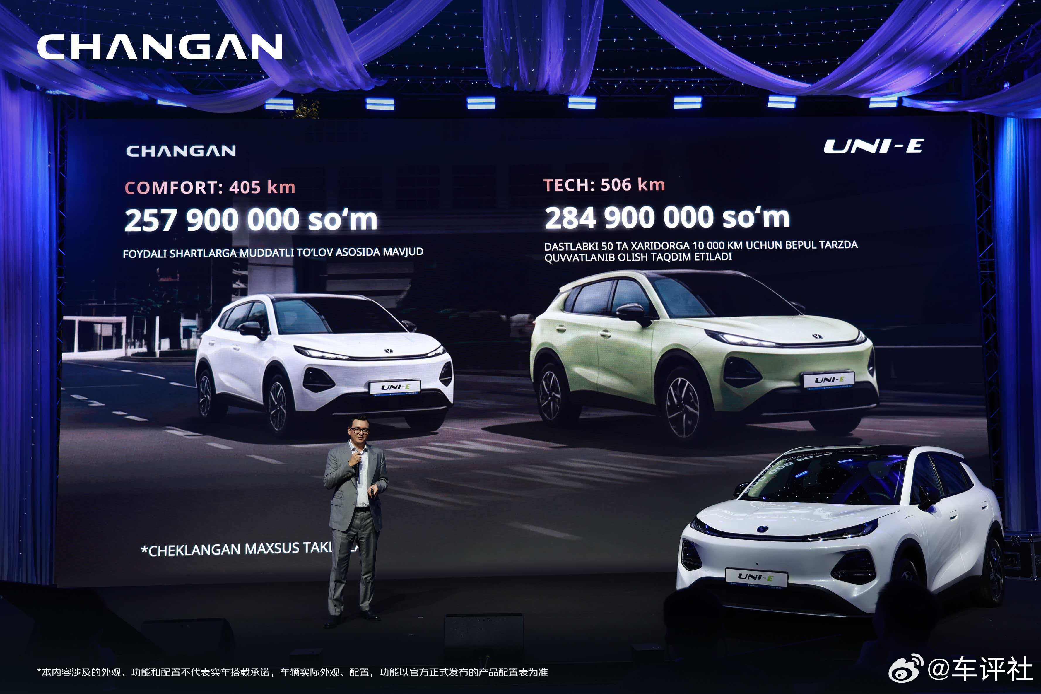 长安启源全新Q05乌兹别克斯坦闪耀上市全球化版图再进一步驭见世界，逐光而行全球都