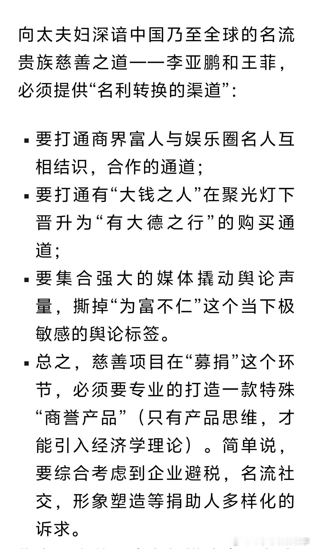李亚鹏债务与基金运营边界须分明向太评价李亚鹏 葛晓倩再爆料张雨绮李亚鹏必须回复向