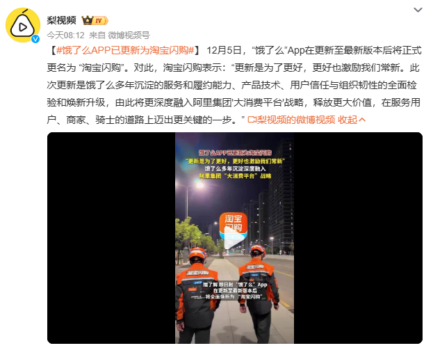 饿了么APP已更新为淘宝闪购淘宝闪购“夺舍”饿了么？非也，是战略升级。从外卖平台