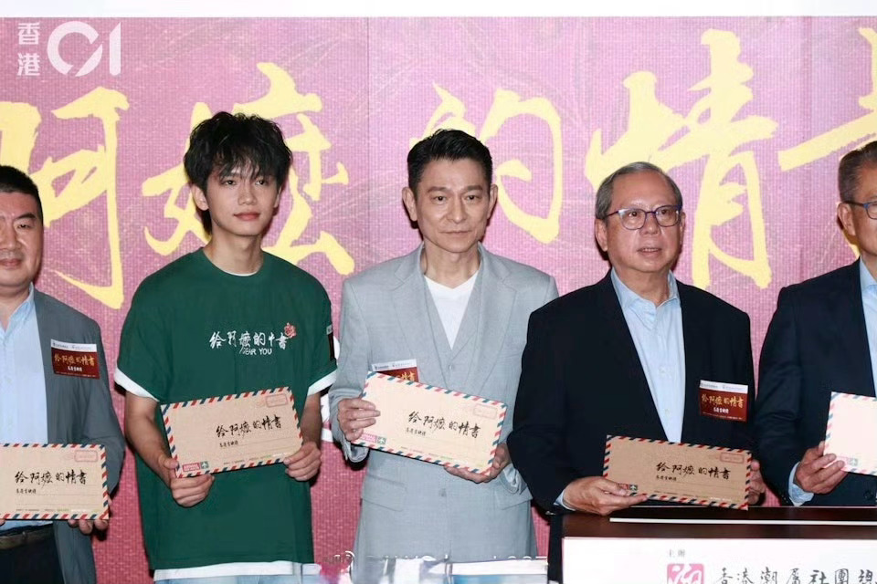 刘德华出席给阿嫲的情书香港首映礼刘德华现身《给阿嫲的情书》香港首映礼助阵，还参与