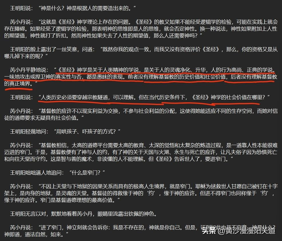 进了“窄门”，神立刻就会告诉你：我并不存在，神就是你自己……
神即道，道法自然，