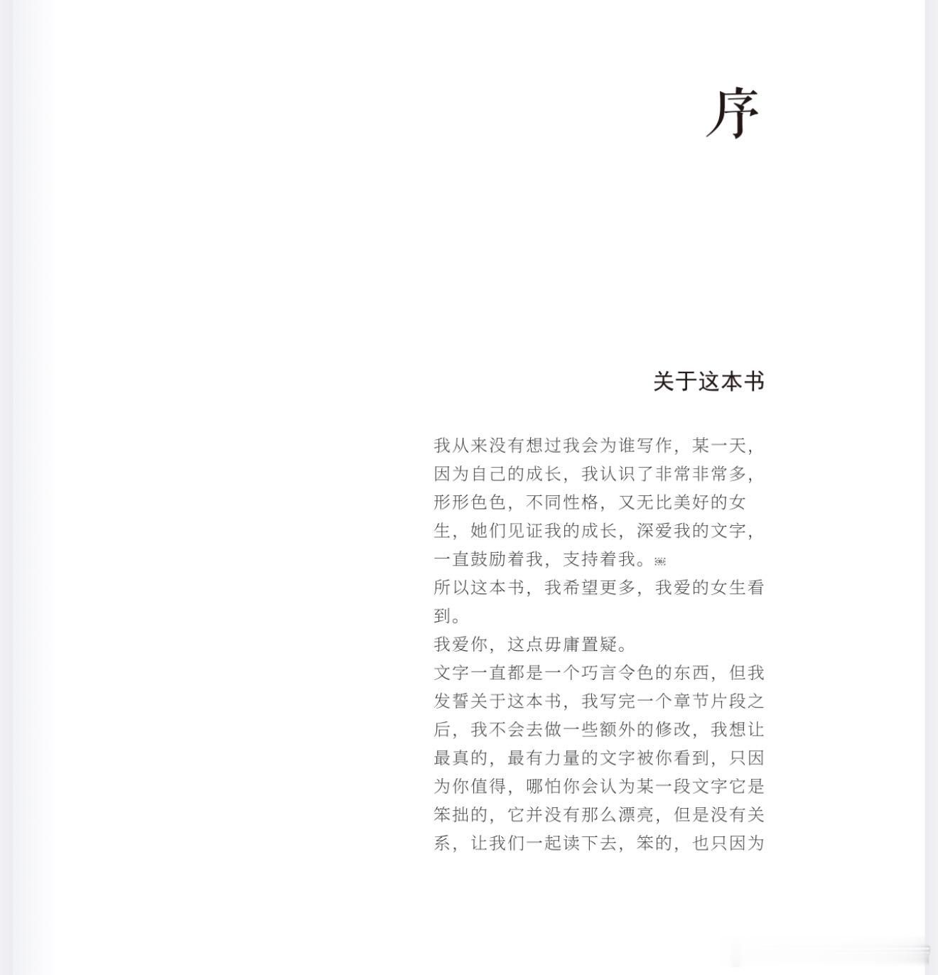 有宝贝想要姨姨自己写的随笔书吗，我印制100本给大家！我写完啦！从生完孩子到现在
