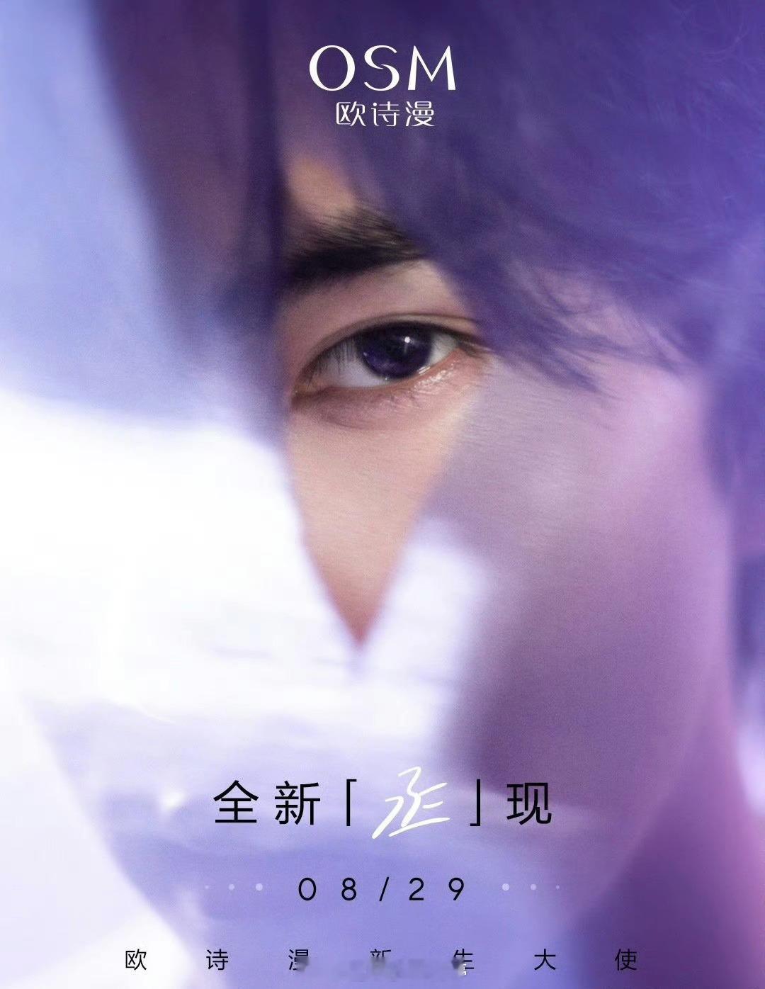 刘轩丞新商务欧诗漫预热🈶，商务也是好起来了[送花花] ​​​