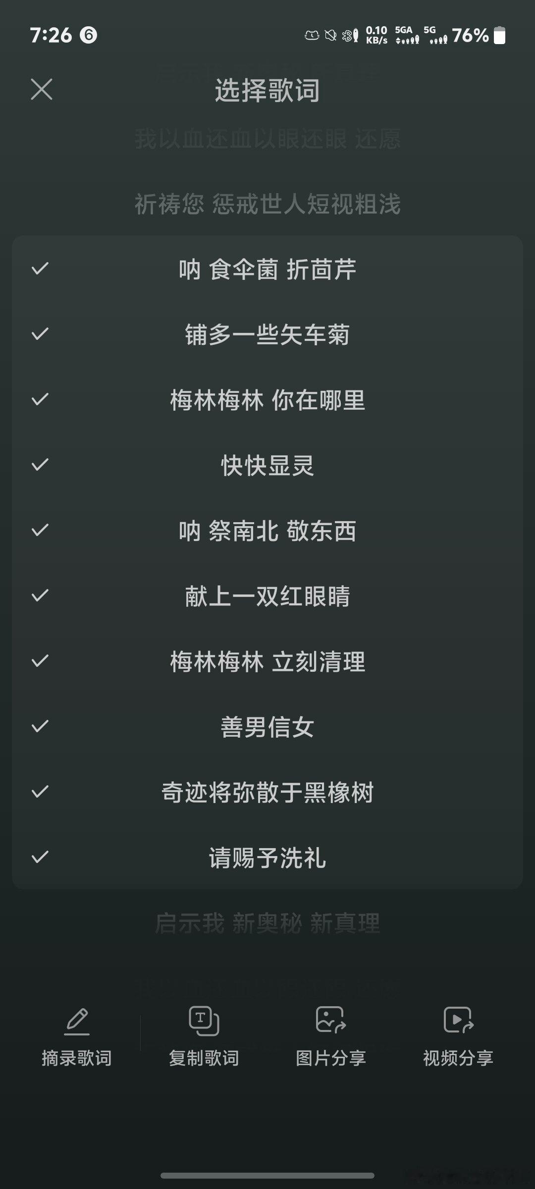 一般人都看不懂沈以诚的歌词 