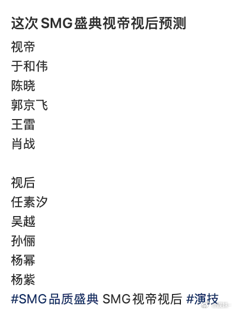 于和伟 孙俪或任素汐没跑吧！ 