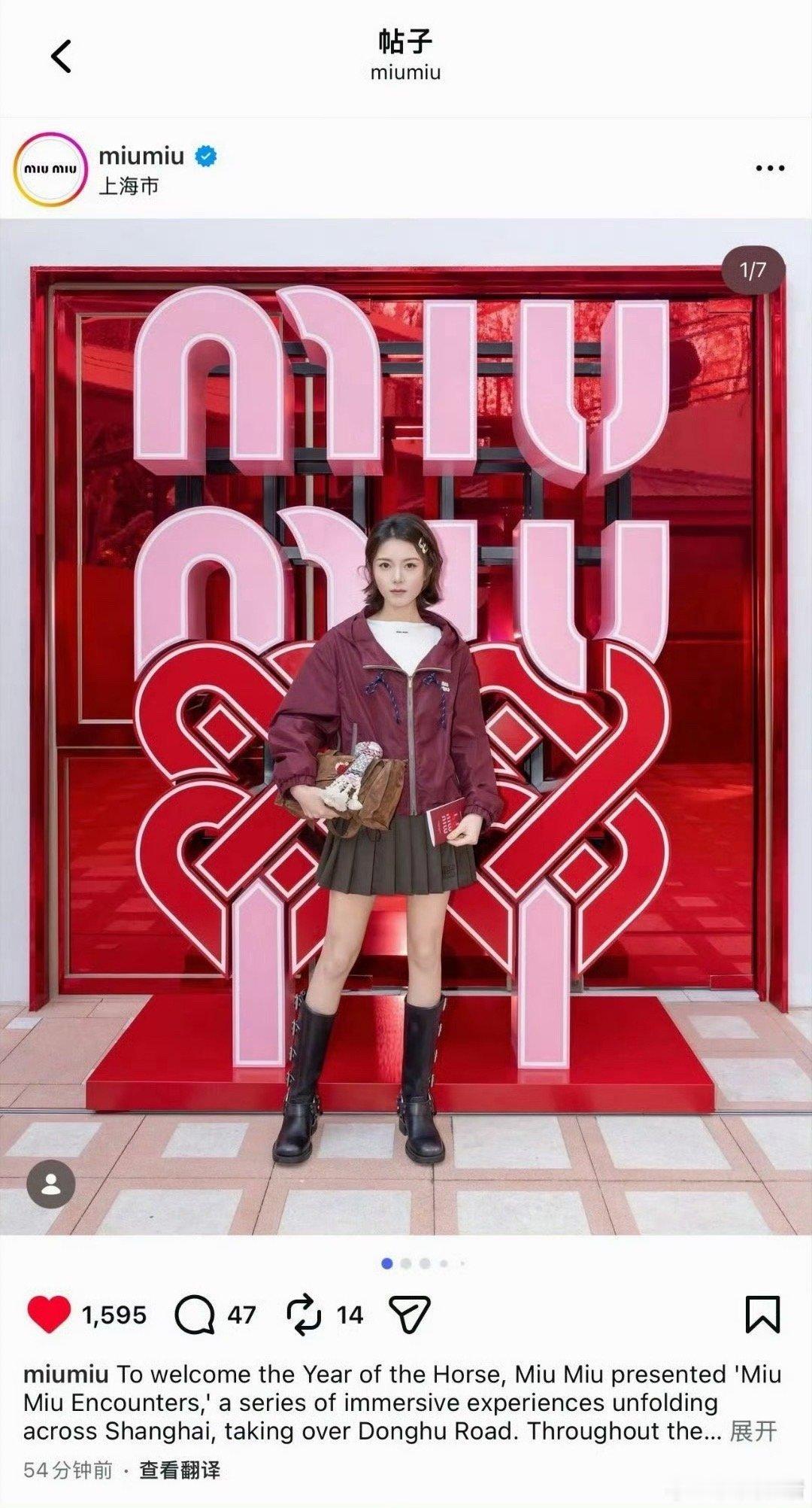 MiuMiu ins发了上海活动群星，封面是赵今麦