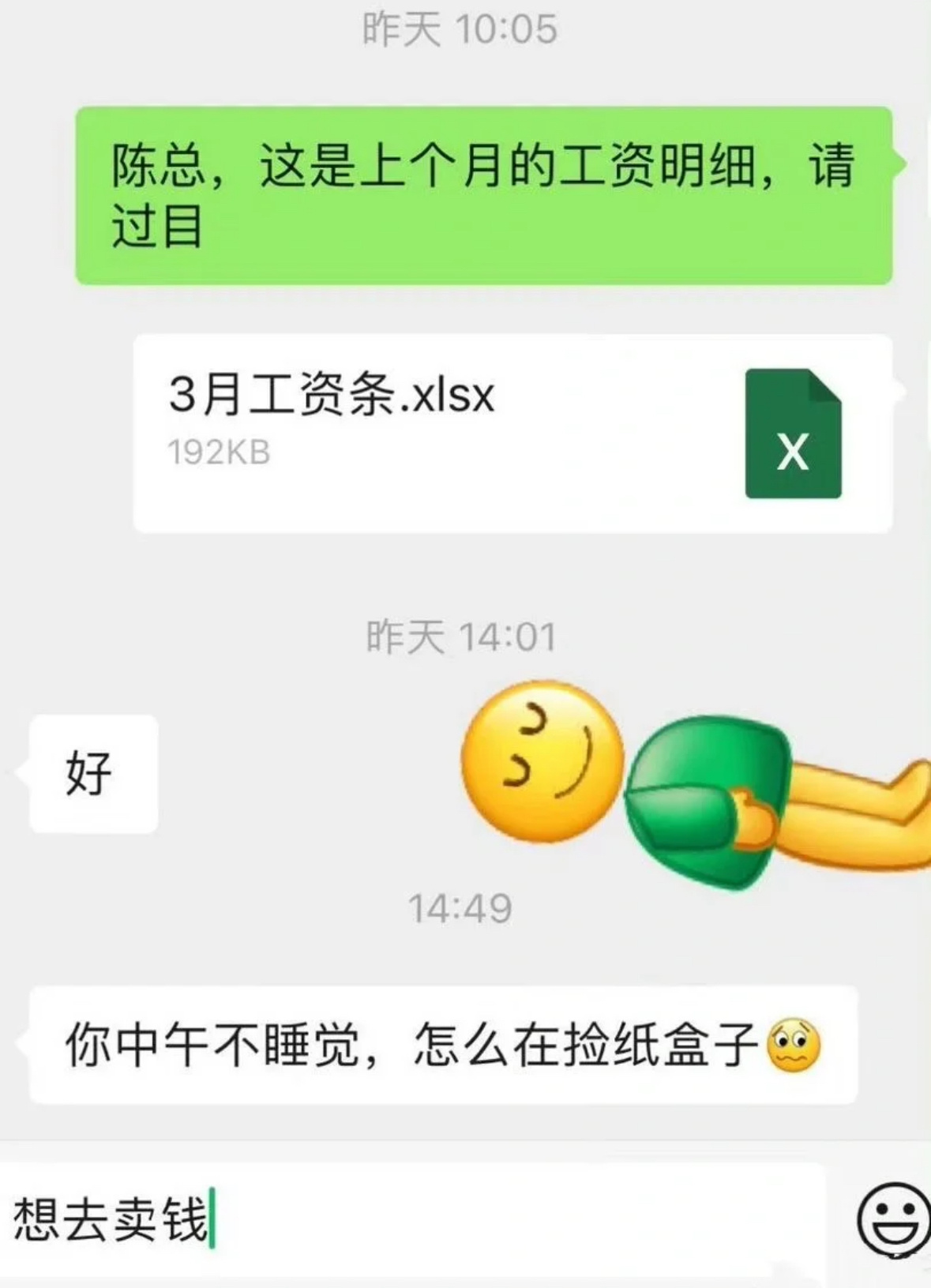 把公司纸箱拿去卖钱被老板发现[doge]#把公司纸箱拿去卖钱被老板发现# //#