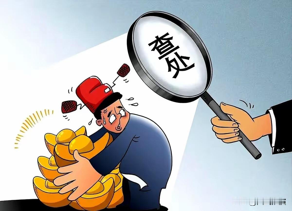 国家挥出重拳，砸向贪腐。

这事儿太关键了！反腐最怕的不是难，是半途而废。

以