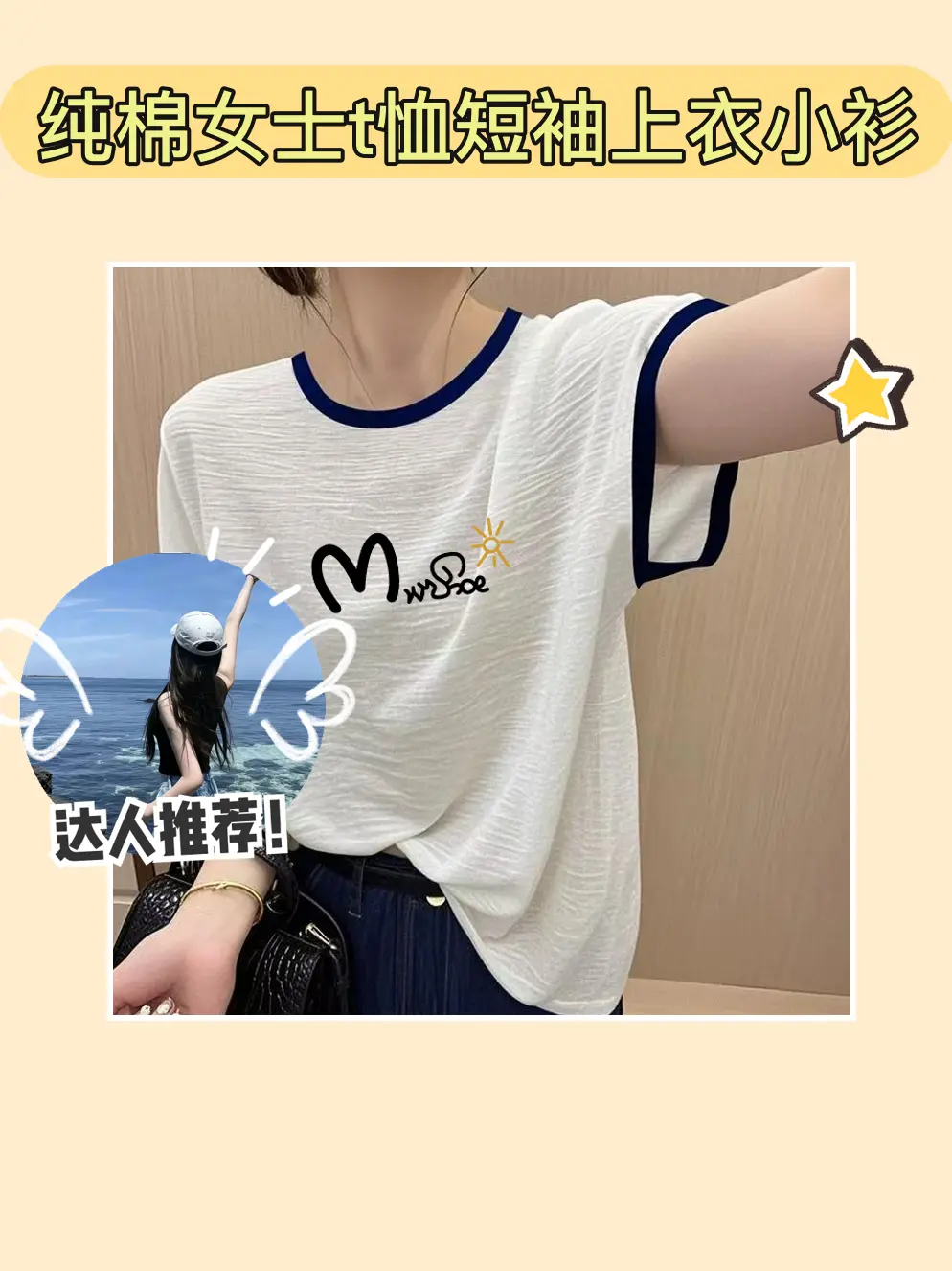 这款纯棉女士短袖超赞😎。我的夏日宝藏纯棉短袖来啦！2025夏季新款竹...