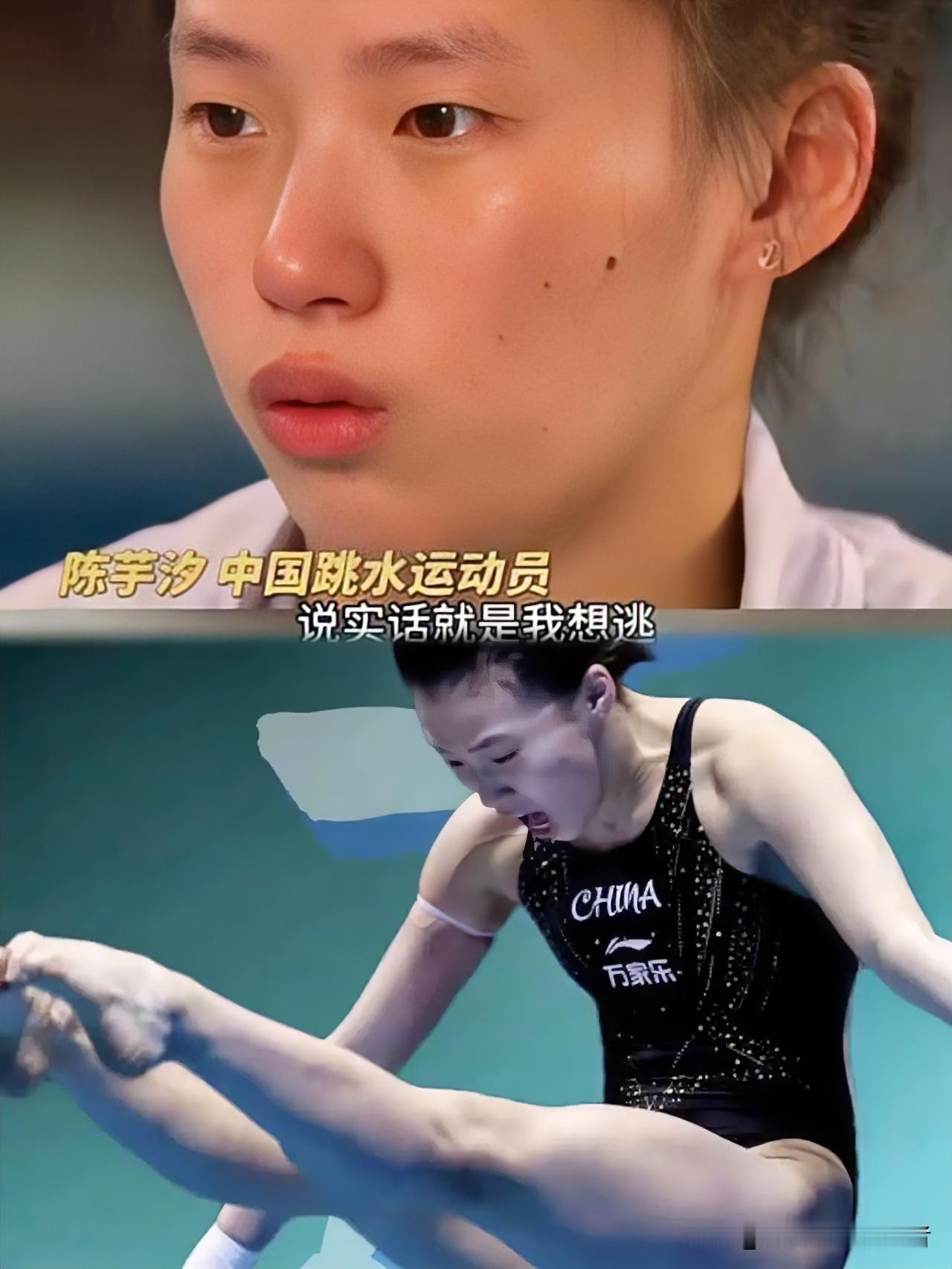 陈芋汐上央视了
还对着镜头哭了
还是被采访的时候，太多人都在关注全红婵，谁知道她