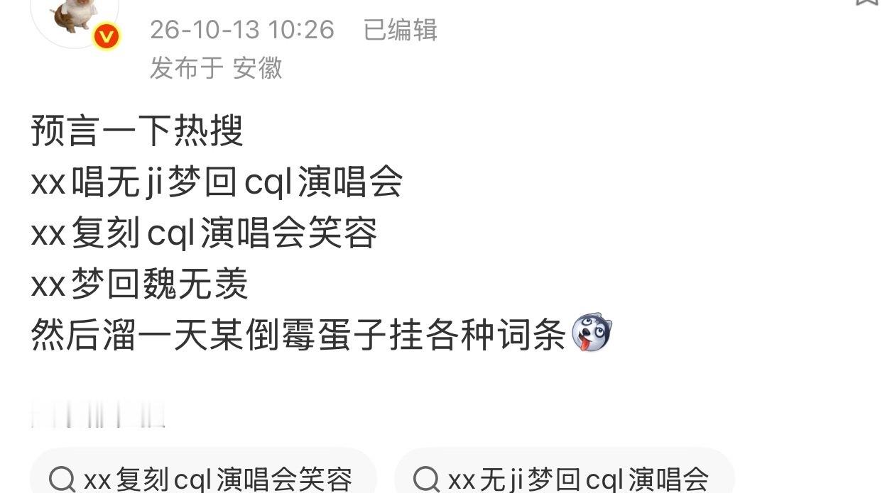 肖战演唱会首站和陈情令音乐会同一地址这神预测呀哈哈哈哈哈哈 ​​​