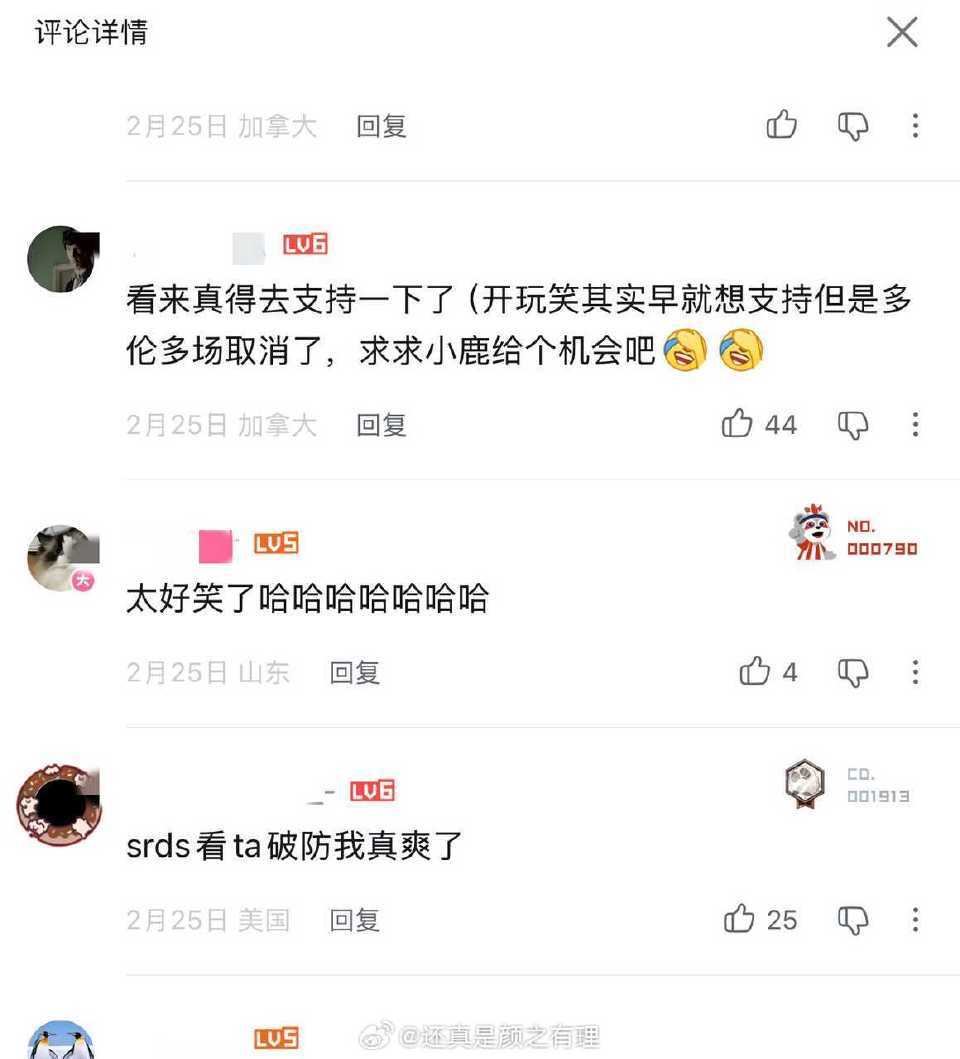 我去那个看过喜剧之王单口秀的应该都认识小鹿，妈呀更喜欢她了，绝美路人缘 