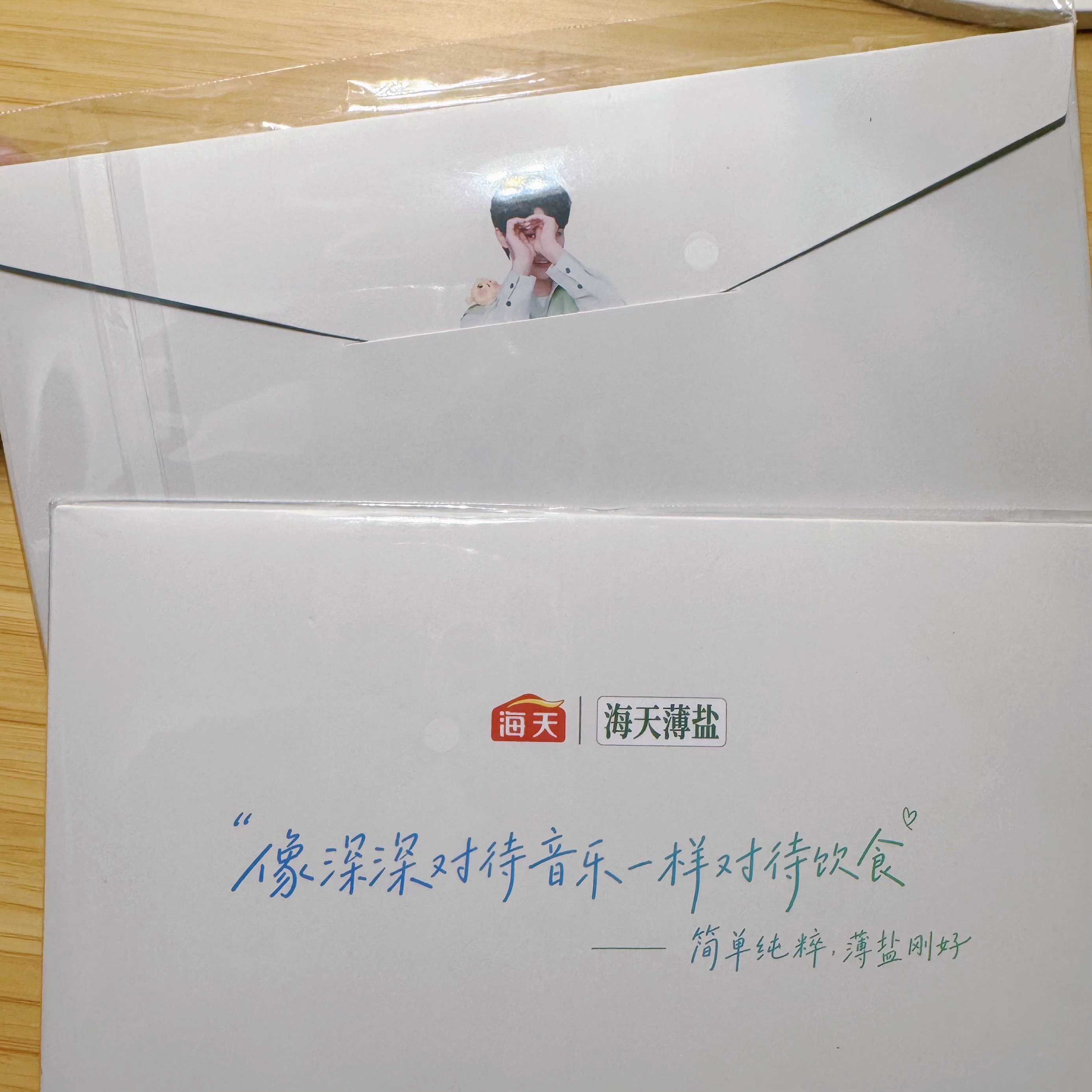 周深海天薄盐系列代言人 好萌吧www 