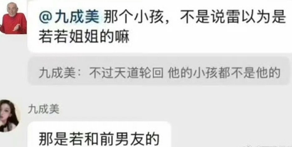 有人真的有孩子有人假的有孩子 总之6.0真的不如以前 柴鸡蛋选角的眼光越来越差 