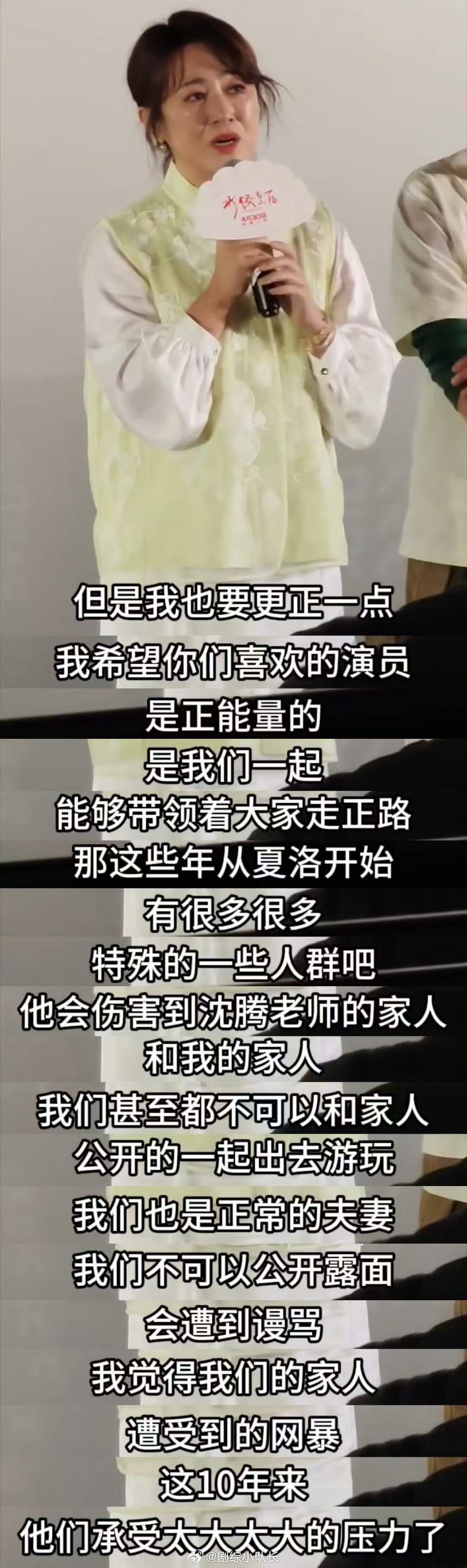 马丽说家人遭特殊人群网暴10年 马丽这段话说的真的很感动，就像她新电影《水饺皇后