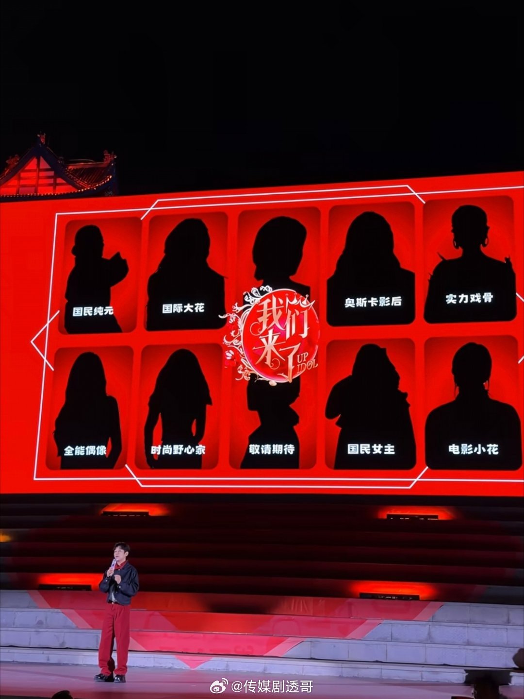 🥭满哥女版《我们来了》拟邀名单人气姐姐队：刘涛、梅婷、闫妮、杨紫琼、叶童、蒋雯