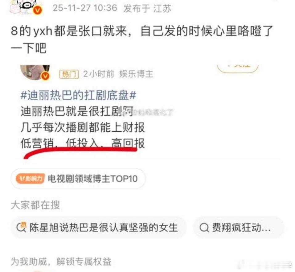 天天偷窥别人别人发的东西没事回家打扫打扫卫生，洗洗马桶不要盯着你姐我枭起青壤就是