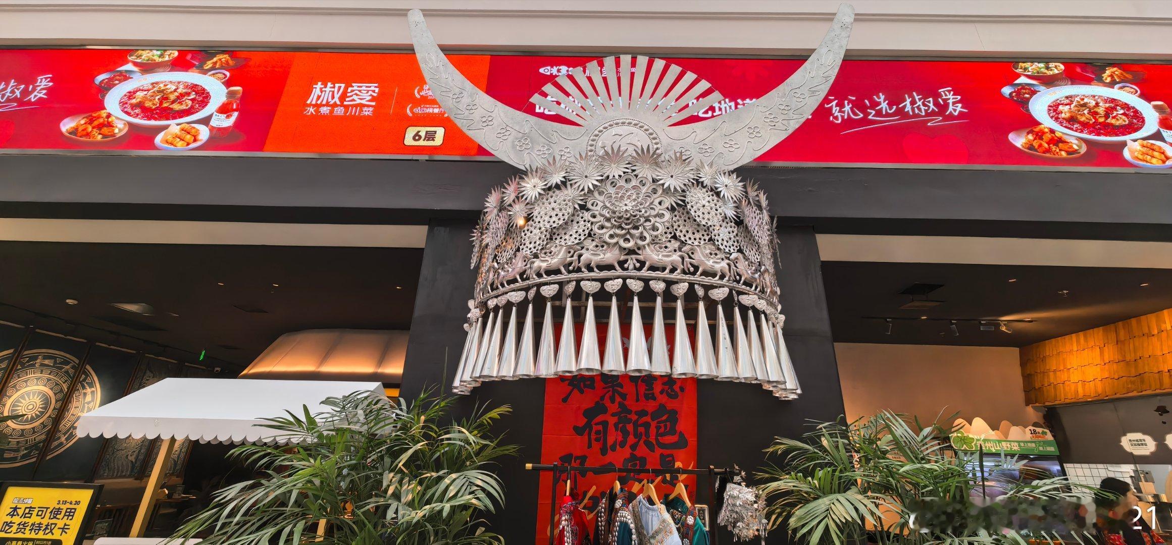 陪孩子   公园时代城小熹肴贵州酸汤牛肉火锅 