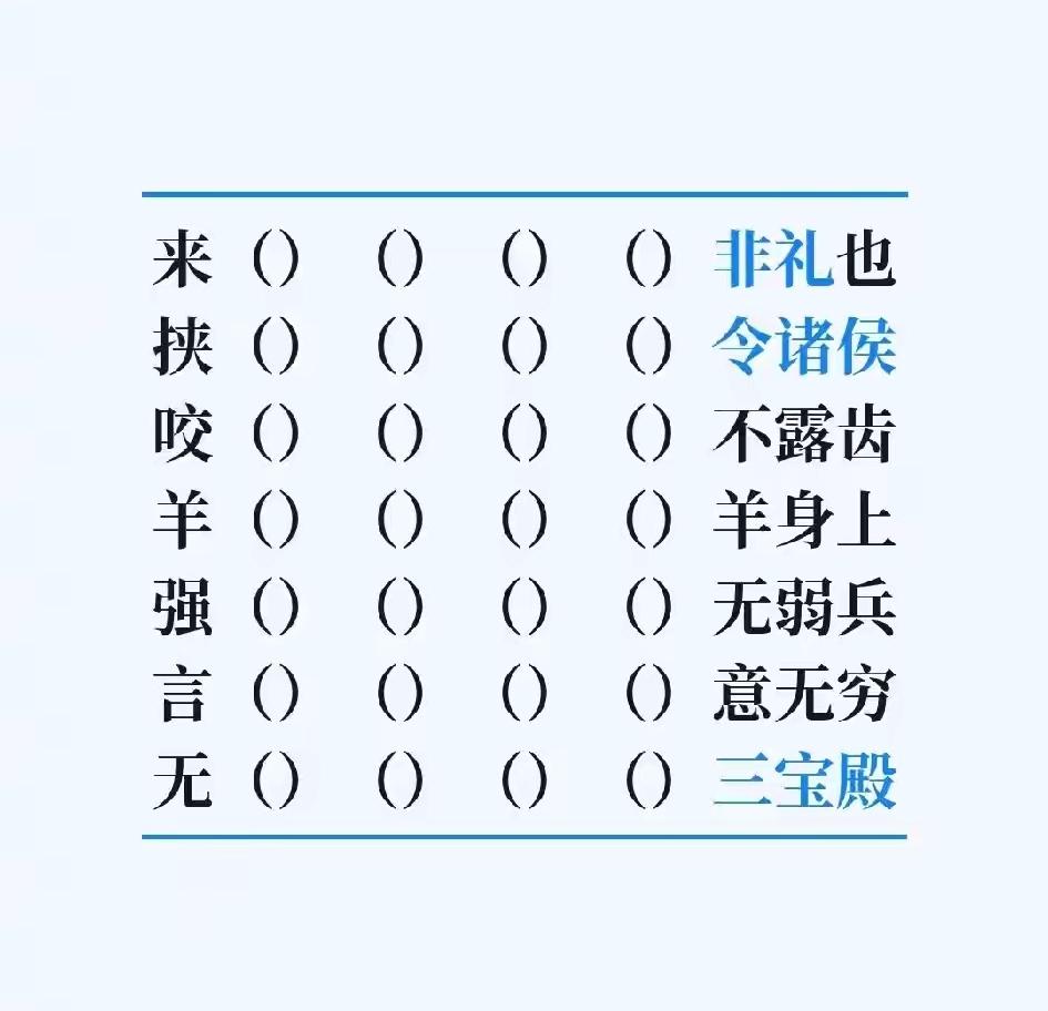 7个7字歇后语是什么？这个有点难，我有2个没有想到答案。聪明的友友，你都能答上来