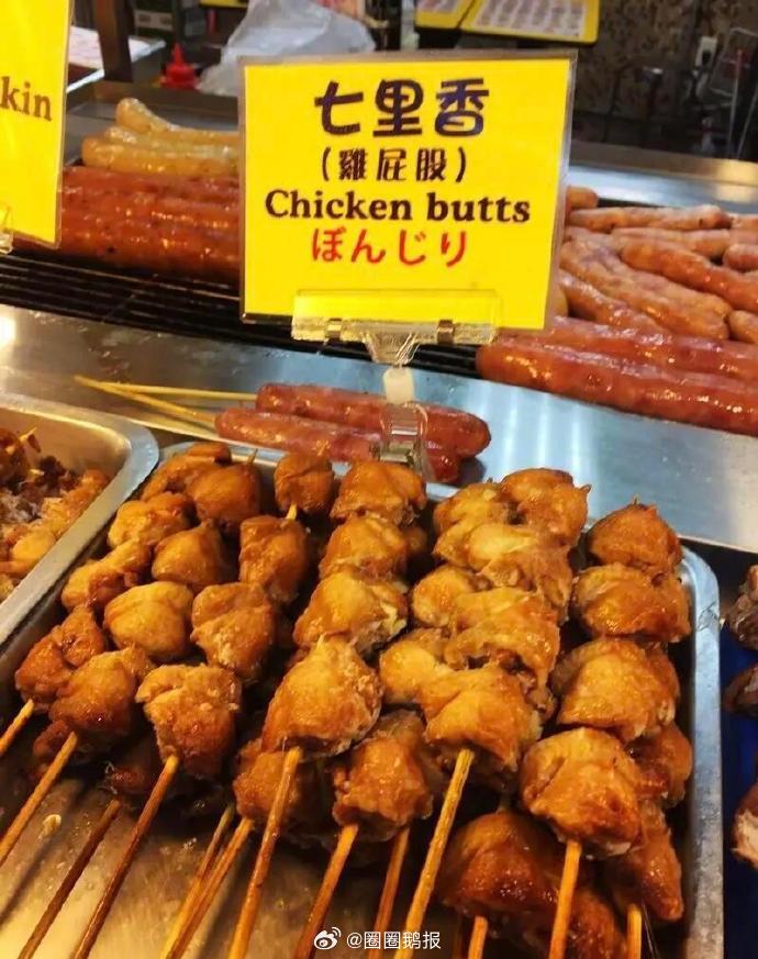 每年有几十亿鸡屁股没人吃这么多年才懂周杰伦的七里香 看着嘉宾咬下去一脸满足的样子