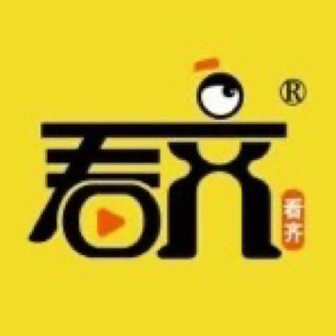 看齐事视频