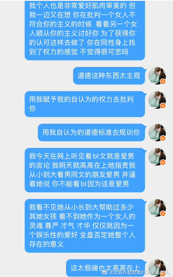 得到缺失已久的权力的时候，哪怕这种能高高在上的权力是虚假的，人也会忍不住露出扭曲