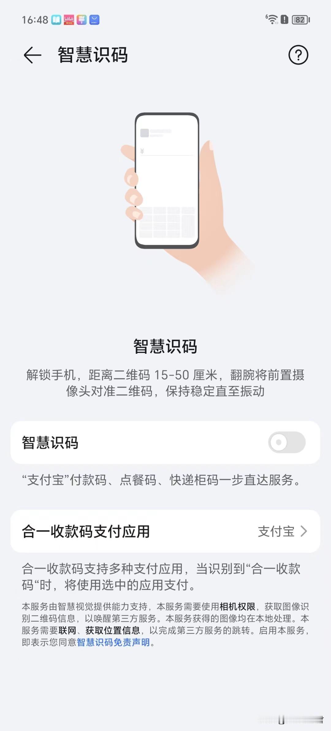 轻松解锁！荣耀手机的隐藏宝藏功能大揭秘
听说有人买了荣耀手机，却不知道它有哪些超