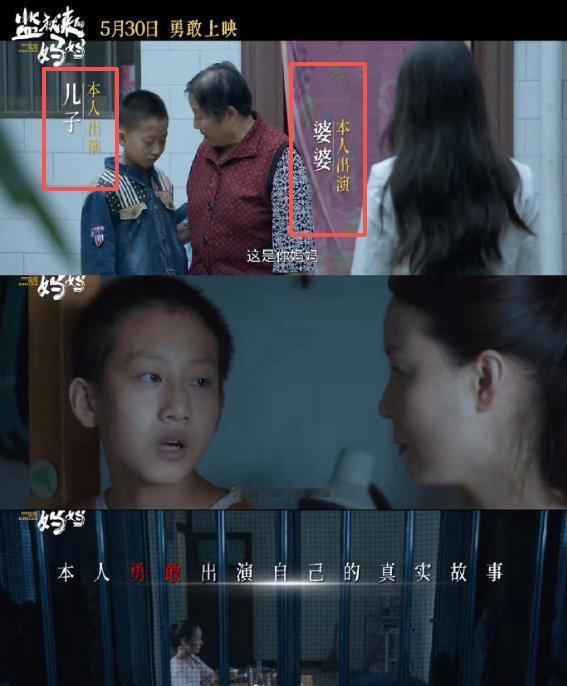2026年了还能发生这种事！太可怕了！
《监狱来的妈妈》导演竟然让杀夫的原型女主