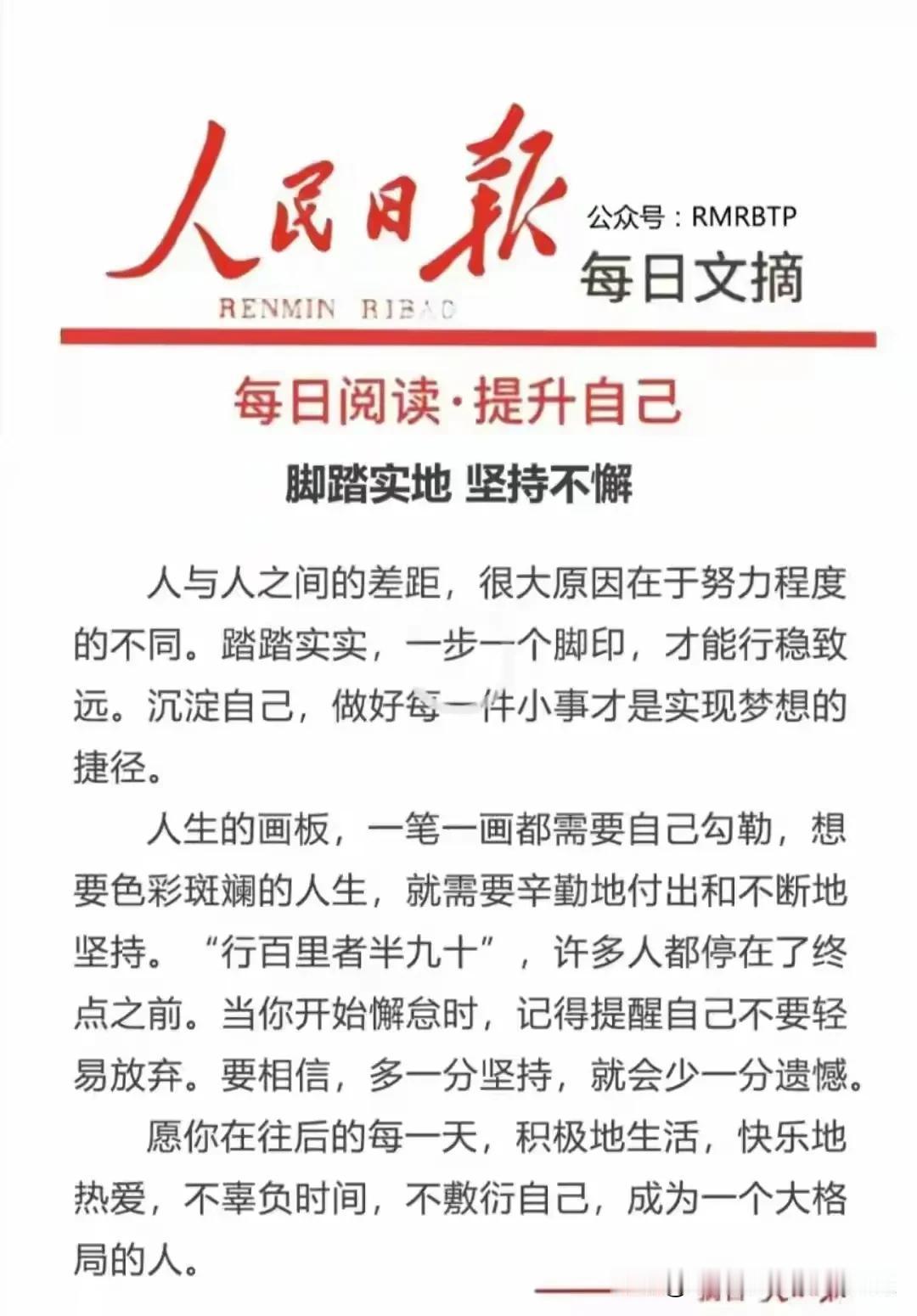 努力就可以成功吗？没有标准答案？但是，不努力肯定不行，你别和那种靠爹的比，那比的