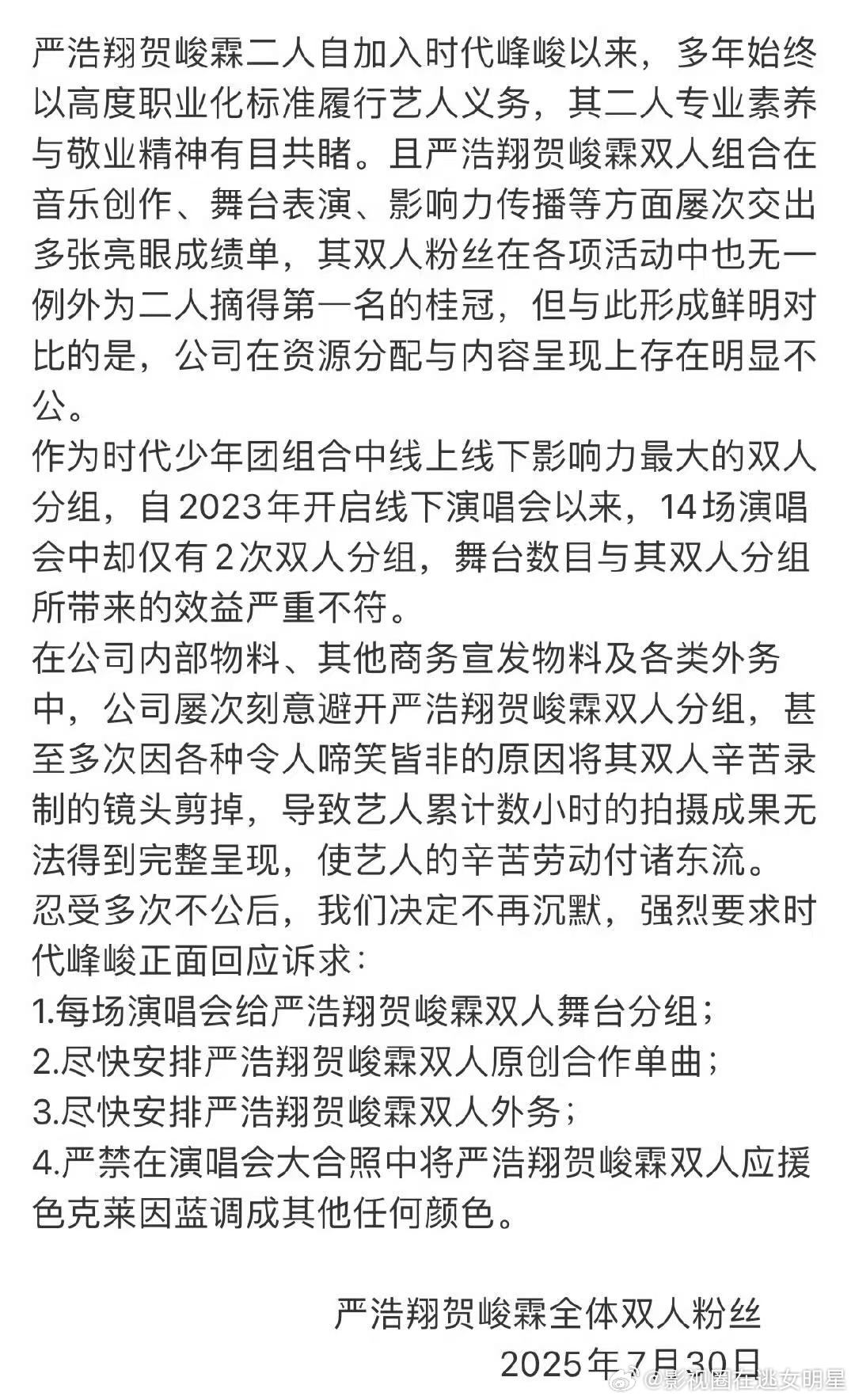 翔霖不限圈抽奖 严浩翔贺峻霖的双担粉太绝啦！居然搞出不限圈抽奖来给翔霖争取双人舞