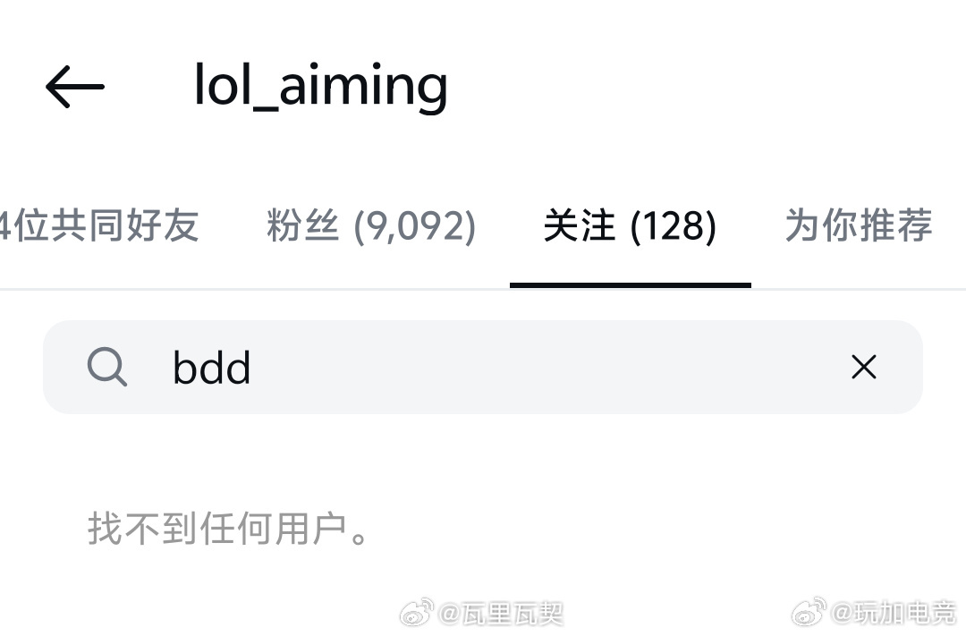 Aiming Instagram已取消关注Bdd，其余队友仍在关注列表。结合KT