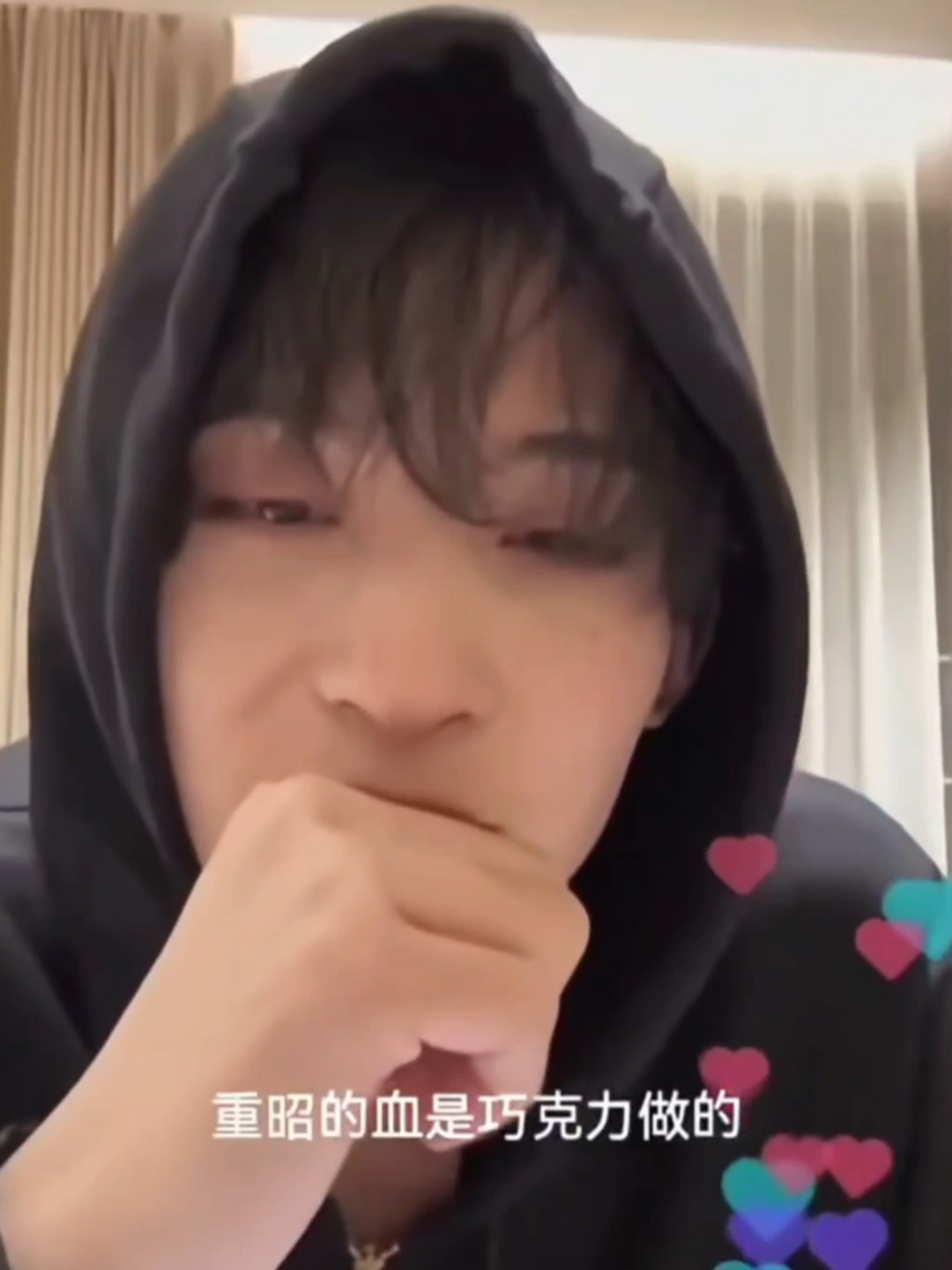 “重昭的血是巧克力做的，那是苦还是甜的”“重昭的血一定是苦的”💧 