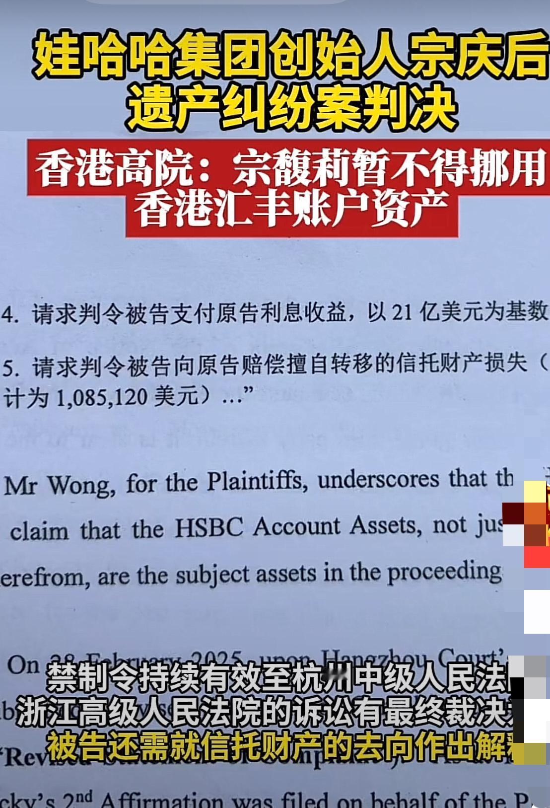 宗馥莉暂时不得挪用18亿
          8月1日下午，针对宗馥莉及其三个“