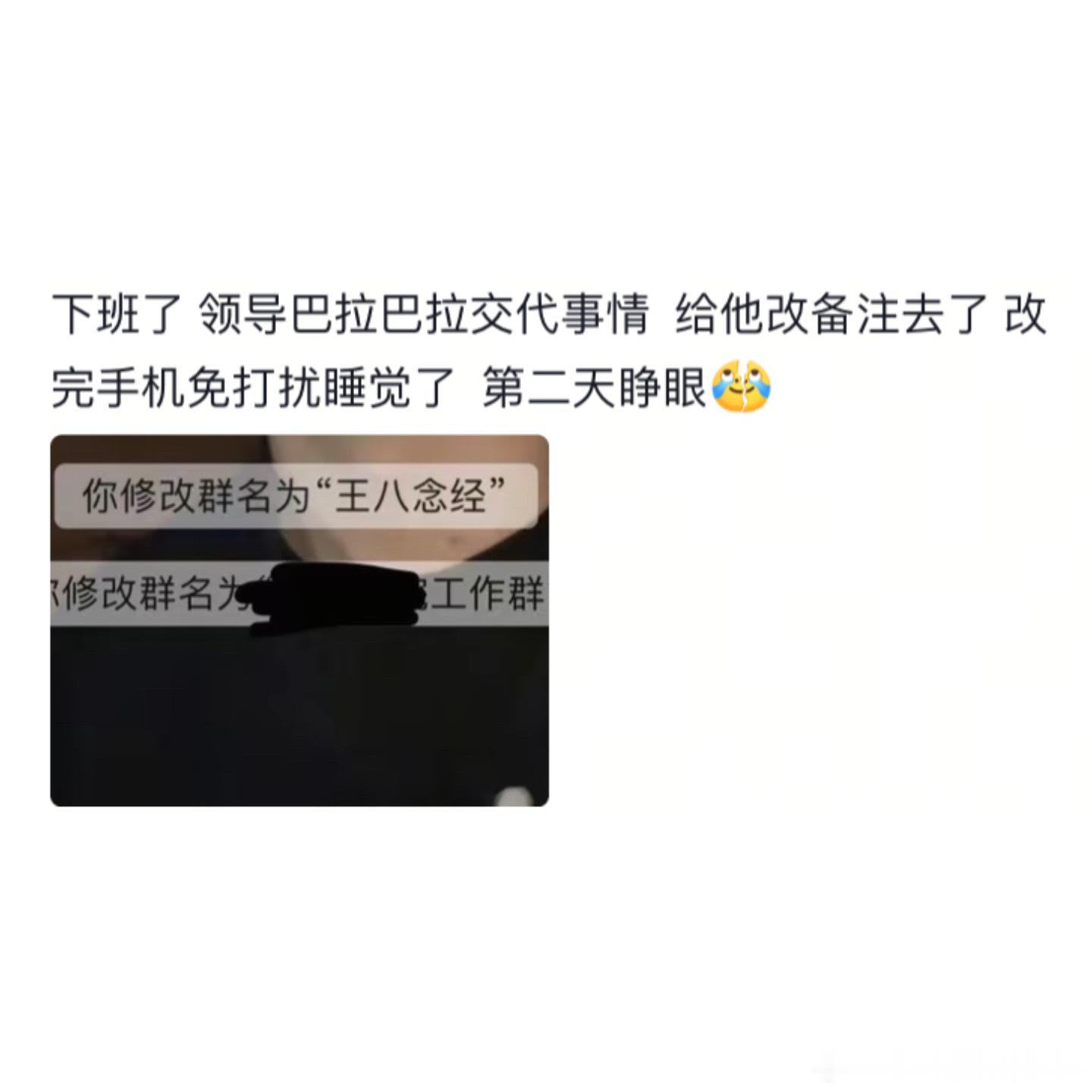 论在工作中人能闯多大祸