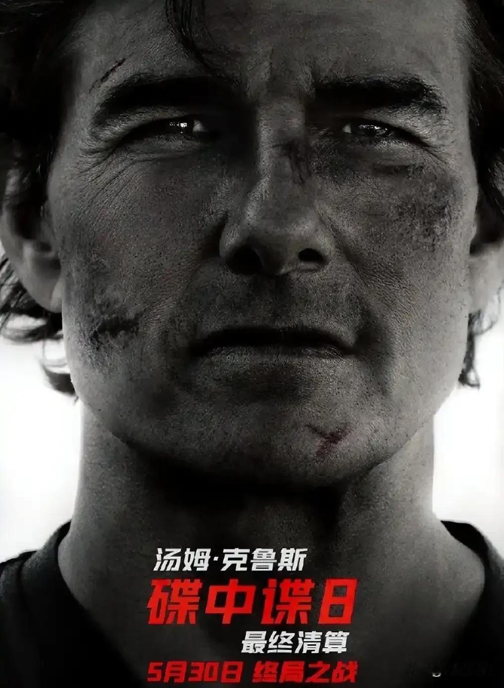 今天看了《碟中谍8—最终清算》
当电影播放还不到一半时
我实在是没有忍住
起身走
