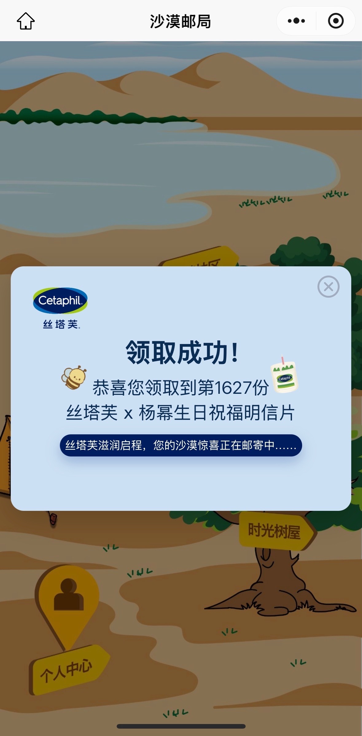 杨幂沙漠大片拍摄现场被蜜蜂围绕 是丝塔芙祝杨幂生日快乐的沙漠邮局[期待]俺昨天也