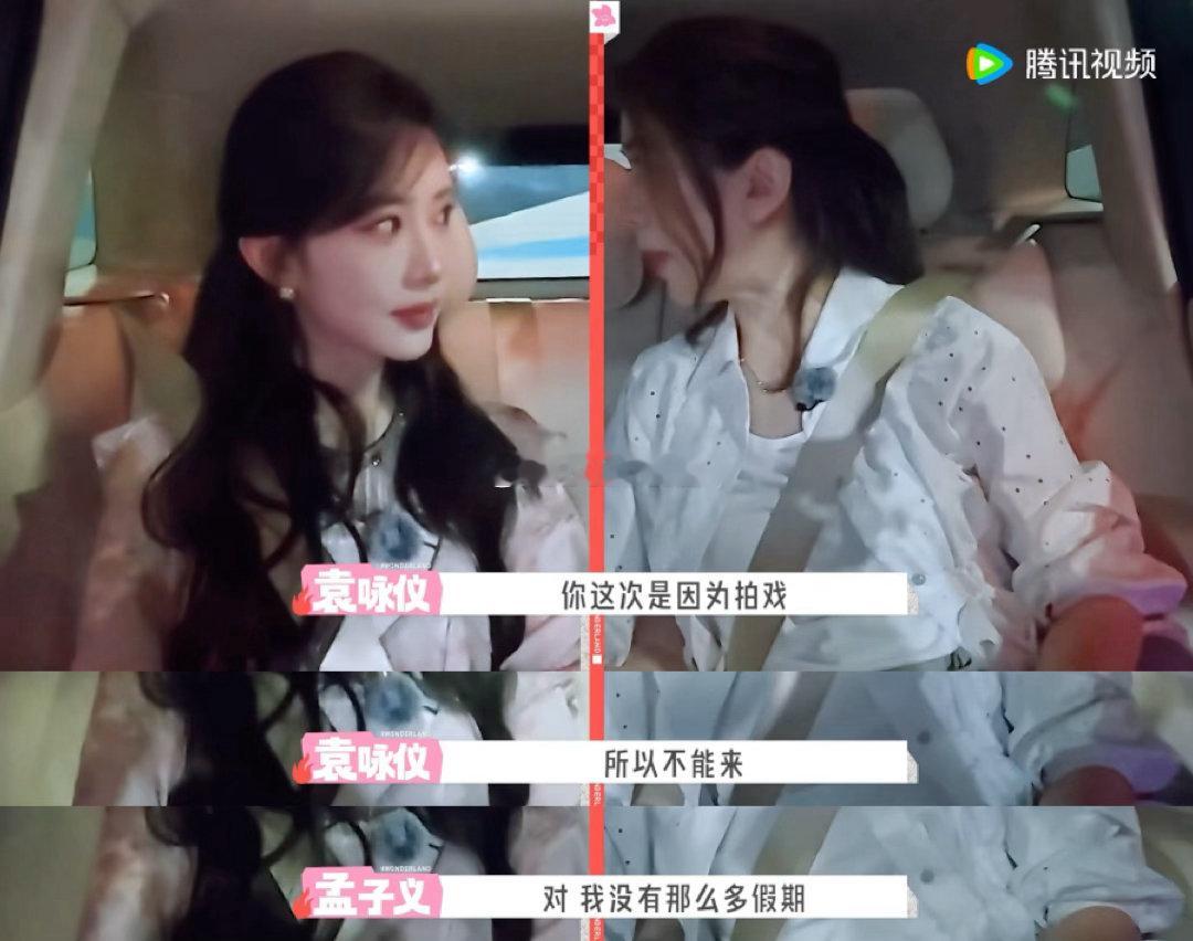 袁咏仪欣慰孟子义如今的成功早年录综艺两人时常拌嘴打趣，时隔多年重逢亲密牵手依偎，