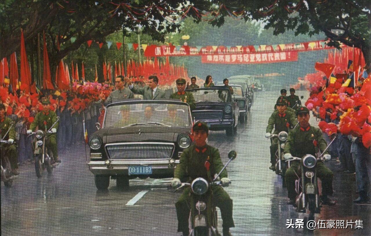 1971年6月5日，周恩来总理陪同罗马尼亚共产党总书记尼古拉·齐奥塞斯库及其夫人