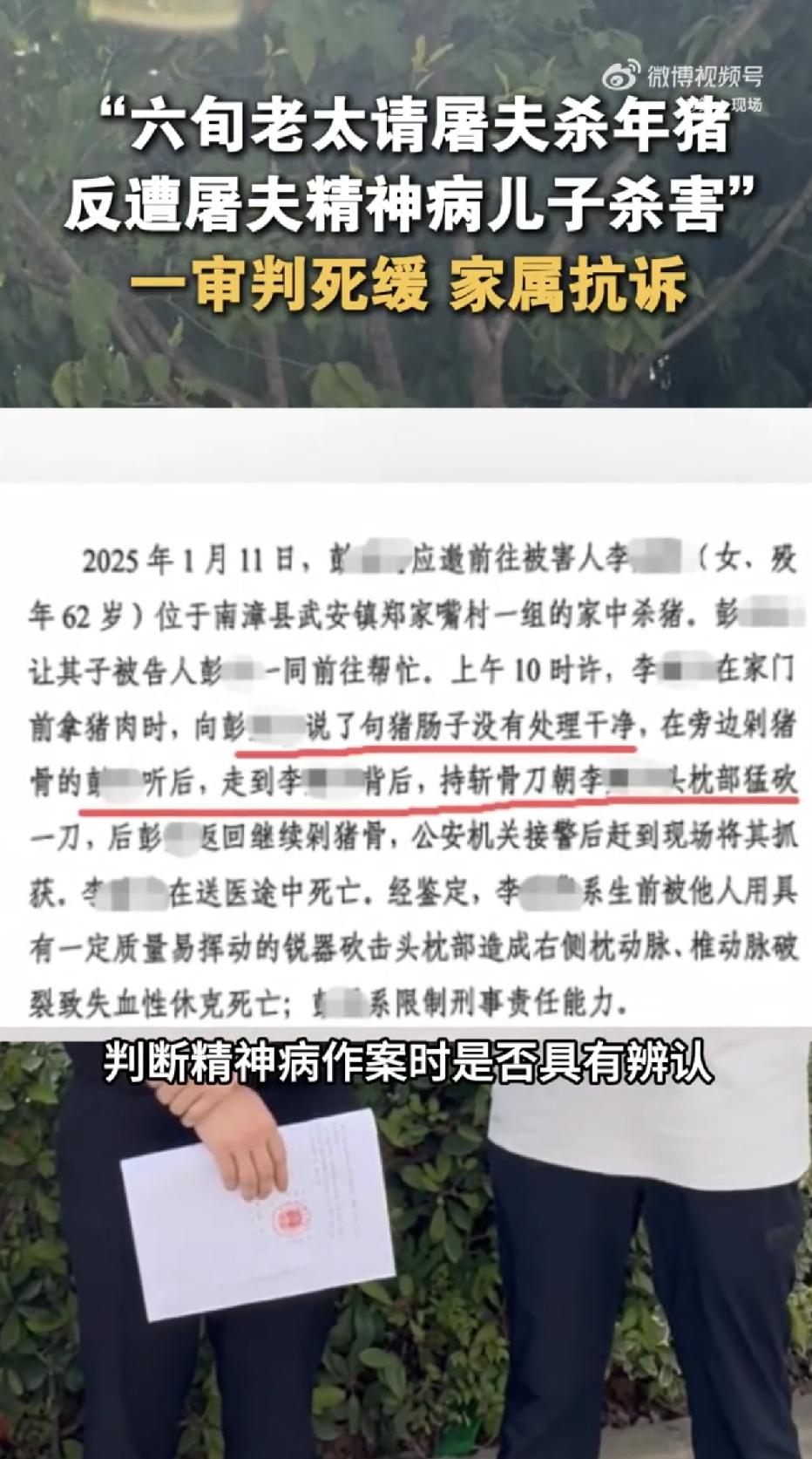 2025年1月11日，湖北襄阳南漳县，一62岁的女子请了一个屠夫来帮自己家杀年猪