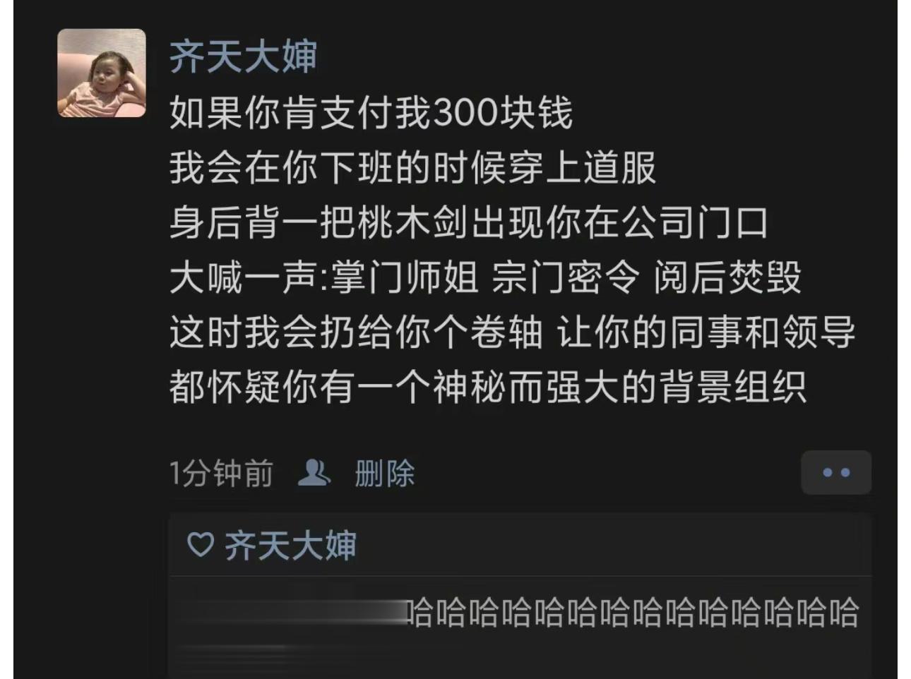 300块钱，买不了吃亏买不了上当 ​​​