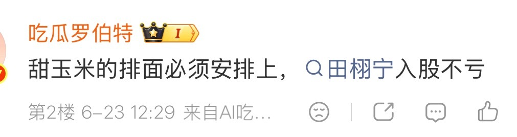 罗伯特是吃💩了吗能不能滚粗 