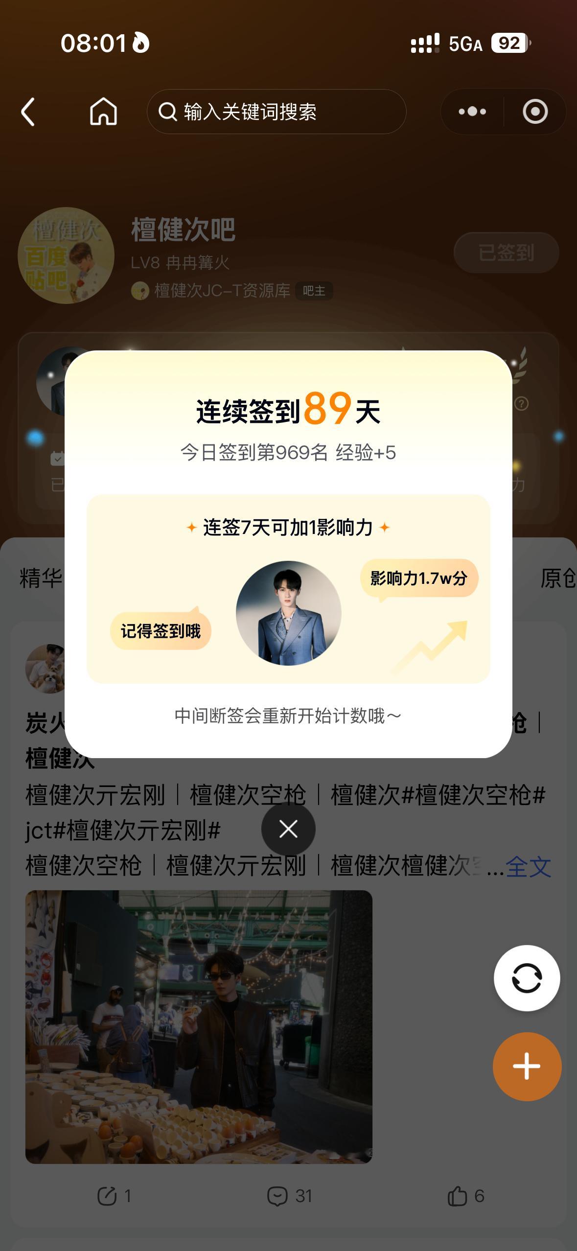 檀健次空枪 tjc ‍檀健次亓宏刚 0903五签✅早安，愿你今天精神焕发，勇往直