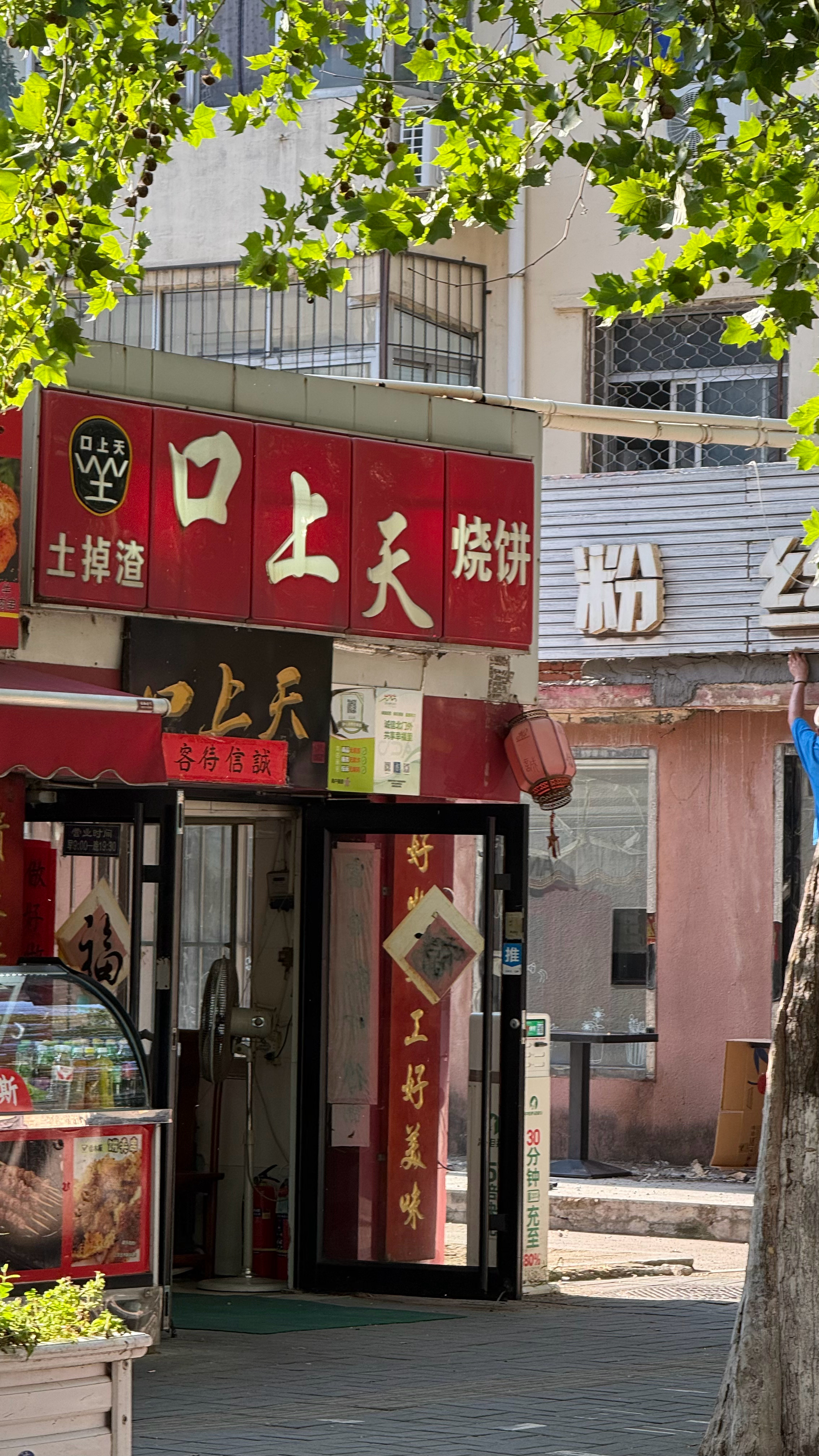 你最近阳了吗嗓子巨疼 