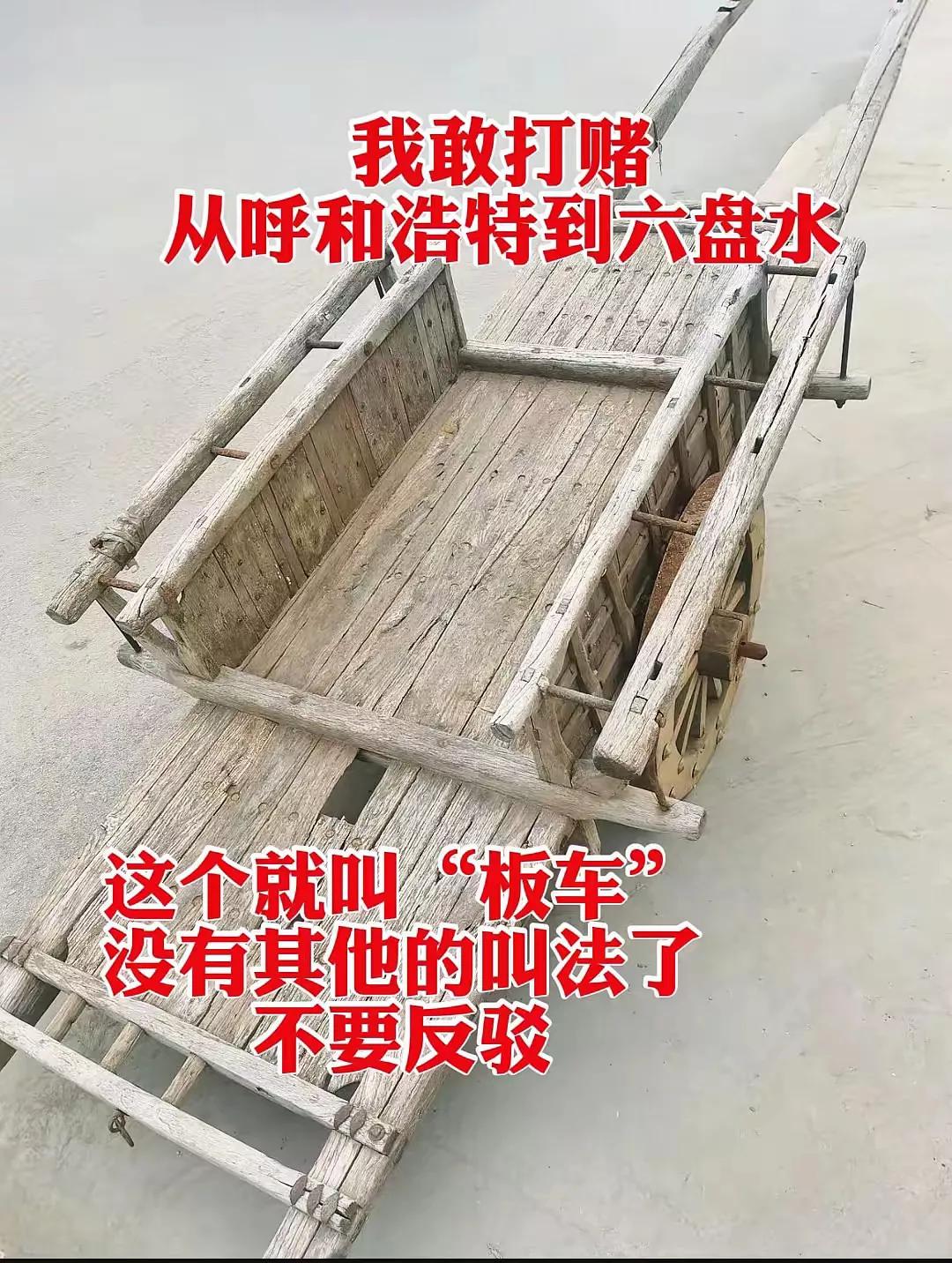 这个不是只有一个名字吧
大家说还有其它的叫法吗？