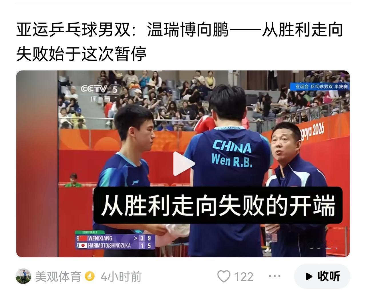 网友总习惯从失利当中去找教练的问题。比赛9比3领先，最后被对手翻盘输掉，如果教练