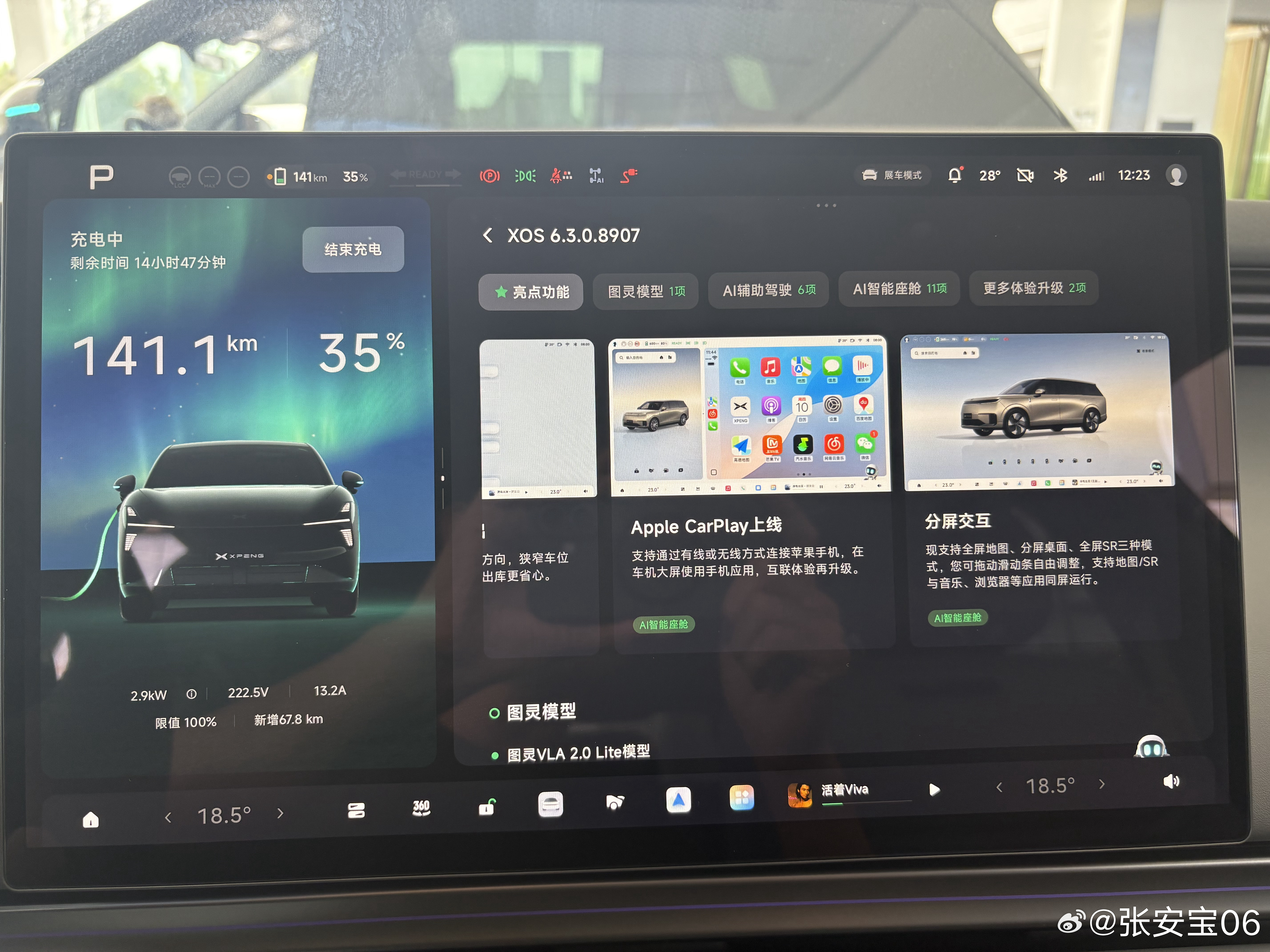 XOS6.3不知道啥时候推送啊，CarPlay和HUD显示时间完完全全就是我的刚